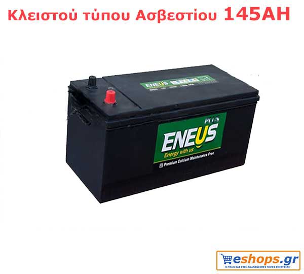 Μπαταρία κλειστού τύπου 145AH ασβεστίου για περιορισμένη χρήση φωτοβολταϊκών